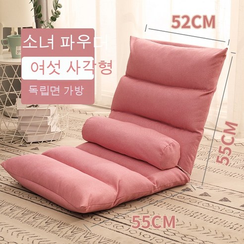 MEIISEO 미니 소파 거실 의자 접이식 의자 소파, 큰여섯그리드핑크[허리베개]
