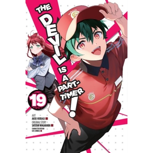 (영문도서) The Devil Is a Part-Timer! Vol. 19 (Manga) Paperback, Yen Press, English, 9781975351076