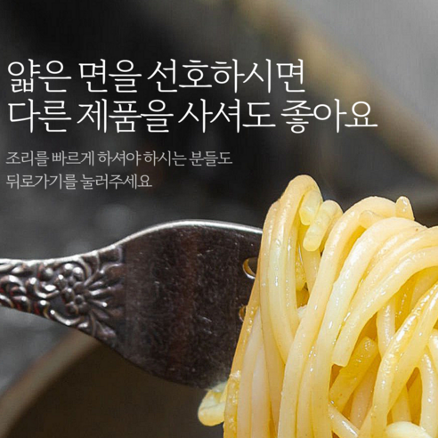 미식가를 사로잡는 황홀한 면, 새봄 스파게토