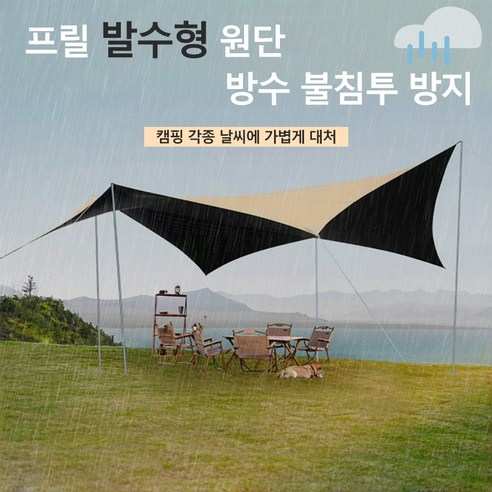 Euphiora 캠핑타프: 완벽한 아웃도어 경험을 선사하는 궁극의 그늘막