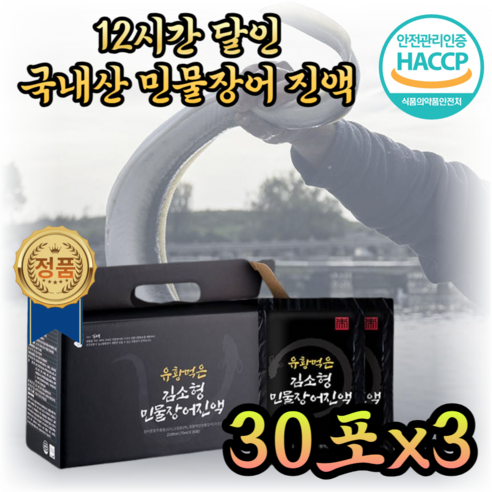 100% 국내산 민물장어 장어즙 진액 액기스 아르기닌 액상 스틱 여름 어르신 남성 스테미나 직장인 부모님 수험생 활력 기력 만성 피로 회복 보양식, 1개 100% 국내산 민물장어 장어즙 진액 액기스 아르기닌 액상 스틱 여름 어르신 남성 스테미나 직장인 부모님 수험생 활력 기력 만성 피로 회복 보양식, 1개