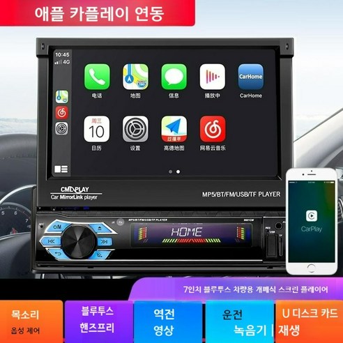 트럭 카 오디오 7인치 일반 차량용 플레이어 카드 라디오 오디오 CD 화물차 트럭 블루투스, 공식 표준, 24V-7인치 카플레이 터치 전기-9601C