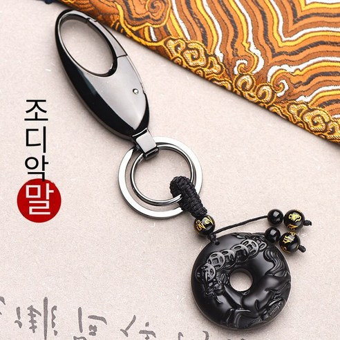 키 펜던트 흑요석 자동차 키 체인 남성과 여성을위한 하이 엔드 크리에이티브 장식품, 흑요석（조디악 말）
