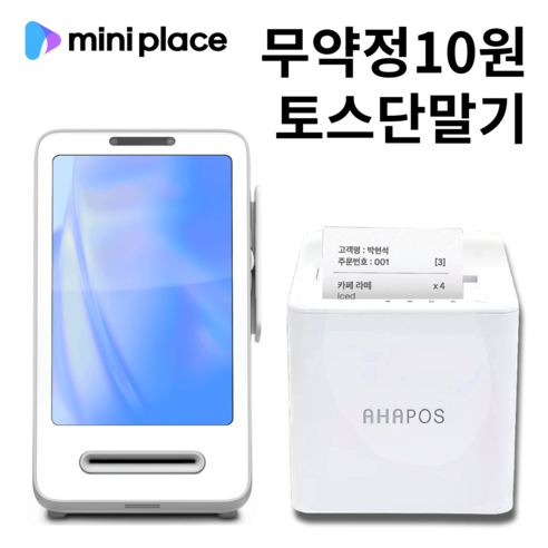 혁신적인 토스 프론트 단말기로 미래형 결제 시스템을 구축하세요.