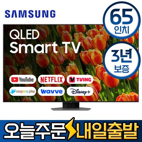 삼성전자 65인치 퀀텀닷 큐엘이디 QLED 4K UHD 스마트 TV 65Q80, 매장방문수령