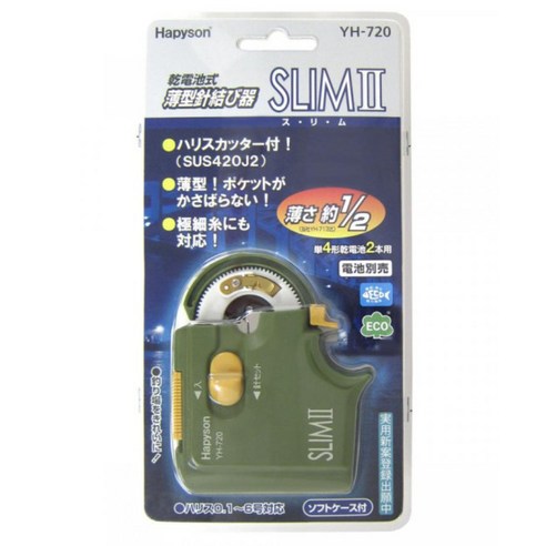 바늘결속기 추천 상품하피손 YH 720 바늘 결속기 SLIM 2 제품 사진