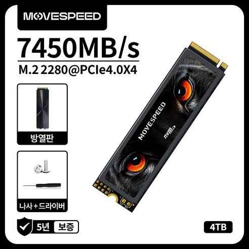 MOVESPEED 7450MB/s NVMe SSD - PCIe 4.0 M.2 2280 TLC 낸드 고성능 스토리지, YSSDHB, 4TB