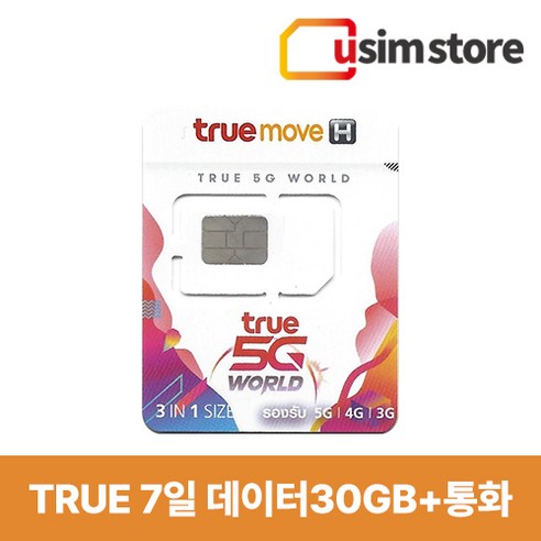 truemove 트루무브 태국유심 7일 통화 50분 방콕 치앙마이 여행용 유심칩, 30GB+저속무제한+통화50분