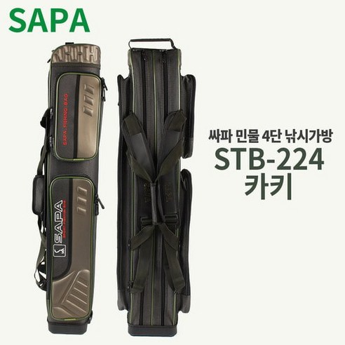 싸파 민물 4단 낚시가방 STB-224 - 민물낚싯대 가방 | 쿠팡