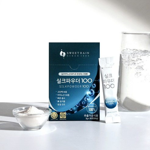 실크아미노산이 가득한 스윗레인 실크파우더100 스틱!