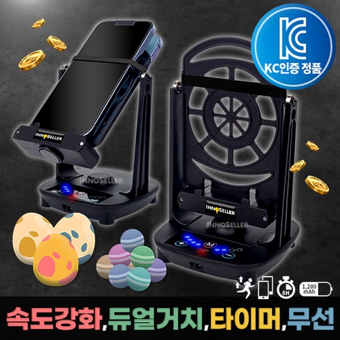 이노셀러 5세대 올인원 자동걷기기계 오토워킹 울트라 만보기 포켓몬고 캐시워크, 블랙, 1개 휴대폰 액세서리 이노셀러 5세대 올인원 자동걷기기계 오토워킹 울트라 만보기 포켓몬고 캐시워크, 블랙, 1개 휴대폰 액세서리