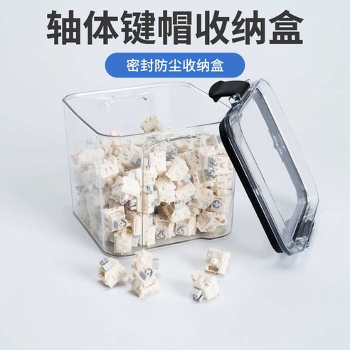 1+1 키보드스위치보관함 기계식키보드 키캡, 950ml, 상세 페이지 참고, 상세 페이지 참고