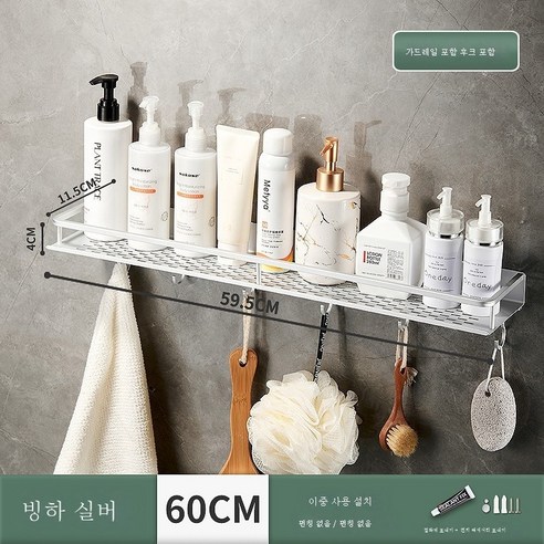 ZZJJC 화장실 선반 벽걸이 욕실 벽 수납 선반 구멍 없는 화장실 화장실 세면대 행거, 두꺼운 가드레일 60cm 실버