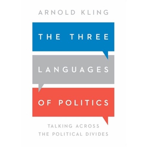 (영문도서) The Three Languages of Politics: Talking Across the Political Divides Paperback, Cato Institute, English, 9781952223280