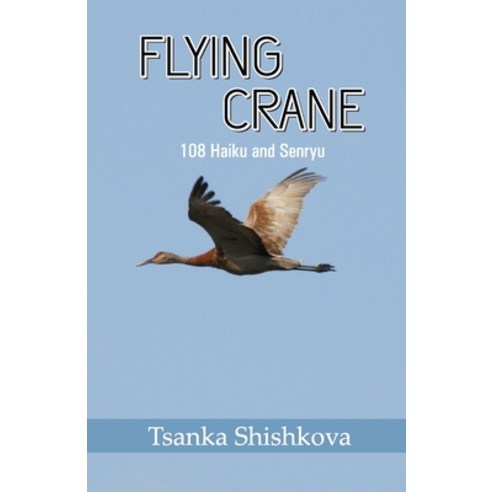 (영문도서) Flying Crane: 108 Haiku and Senryu Paperback, Cyberwit.Net, English, 9788182537583