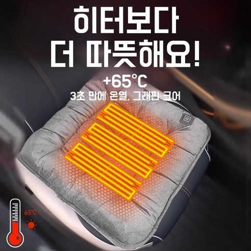 Apnoo 자동차 방석 그래핀 차량용 따뜻한 열선 겨울방석 운전석 조수석 자동차열선방석 극세사 12V 열선시트, 4개, 회색