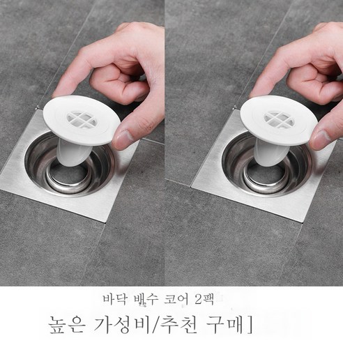 ZZJJC 화장실 누취방지기 악당방지 바퀴벌레 냄새방지용 누심방지 화장실 하수도 반취신기, 바닥 코어 베이직 F(2)단품) (핀리스)