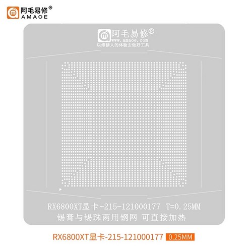 식재 주석 플랫폼 BGA 리볼링 스텐실 RX 6800 6900 RTX6800XT 215-121000177, 03 분홍색, 01 CHINA, 1개