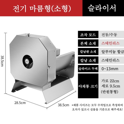 기계 야채 절단기 양파슬라이스 채써는기계 채썰기 양배추슬라이서 양배추채썰기 야채절단기 야채슬라이서 양배추써는기계 업소용 식당, 6개, B