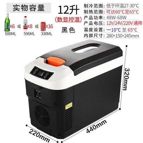 차량용 냉장고 소형차 가정용 자동차 대형 화물차, 12L 액정 블랙 미니밴 가정용 3m 차량용 실 조합