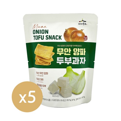 국산콩 무안 양파 수제 두부과자 70g 5봉, 5개, 70g