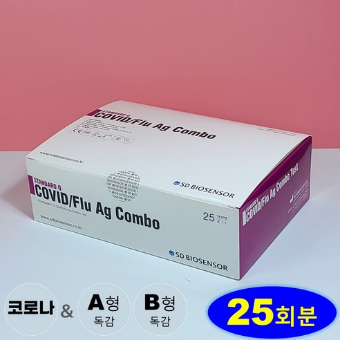 [ 25회분 ] SD바이오센서 코로나독감키트 코로나 A형 B형 동시 검사 자가키트 전문가용, 1박스