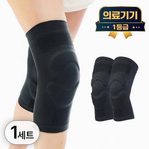 라이프엠디 1+1 무릎 압박 밴드 의료용 무릎 보호대 고탄력 슬개골 니슬리브 관절 보호 쿠션 기능성 니보호대 1등급 의료기기, 블랙(LMD016C, 1세트