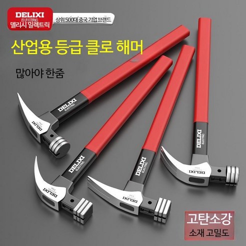 스틸레토망치 티타늄 목공 해머 손잡이 빠루, Delixi직선핸들직각사각헤드10OZ