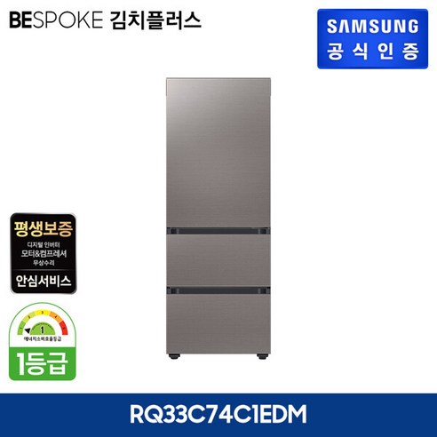 삼성 비스포크 김치냉장고 키친핏 313L [RQ33C74C1EDM] (바이브메탈), 바이브메탈