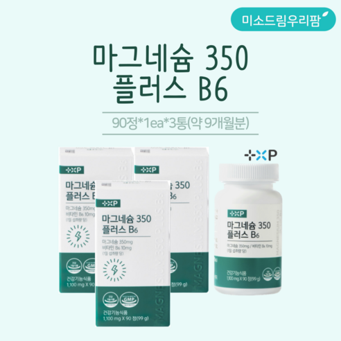근육이완 마그네슘350 마그비 엑티브 스피드, 3박스, 90정