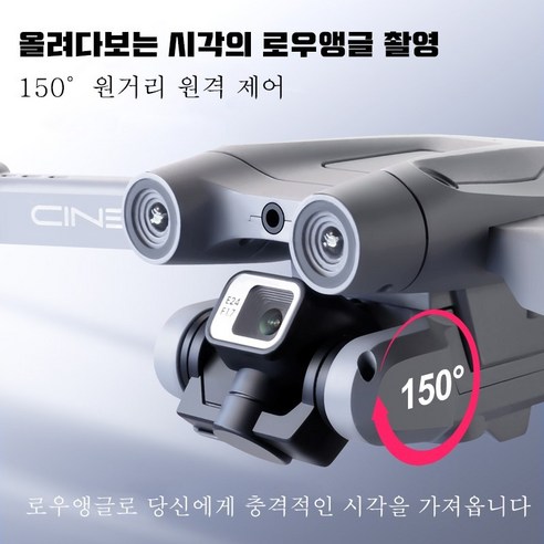 I3 4K 장애물 회피 드론: 초보자와 전문가 모두를 위한 필수 항공 사진 도구
