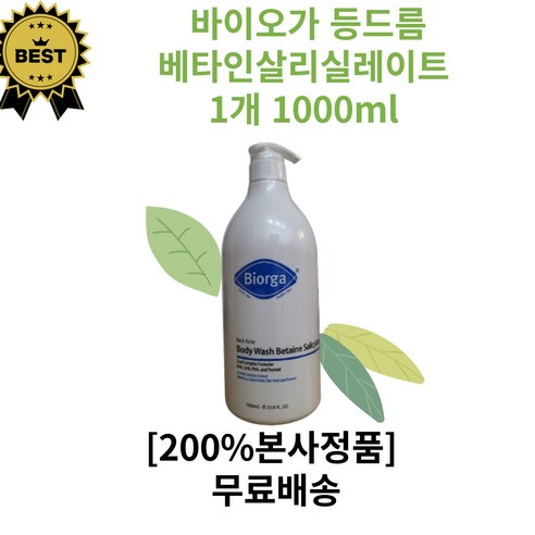 바이오가 Biorga 베타인살리실레이트 여드름 바디워시, 1L, 1개
