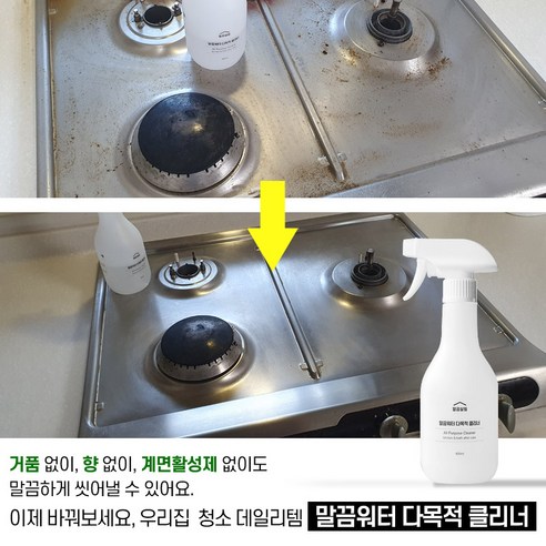 계면활성제 없는 자연친화적 다목적 클리너로 집안 청소를 쉽고 안전하게