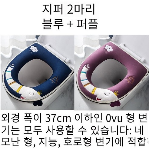화장실 쿠션 화장실 매트 범용 화장실 커버 화장실 매트 방수 화장실 매트 화장실 매트 두꺼운 화장실 매트, Ji[코끼리]Ruyi보라색+블루[지퍼스타일]