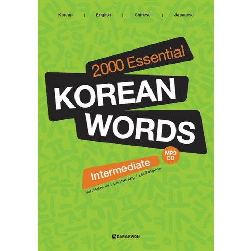 2000 Essential Korean Words Intermediate, 다락원, Essential Korean Words 시리즈