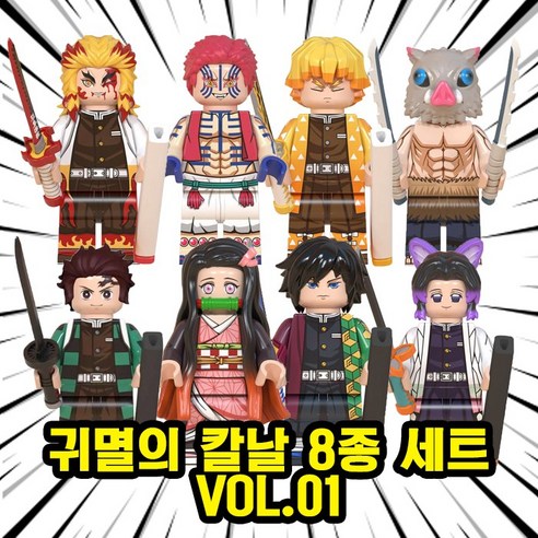 귀멸의 칼날(Demon Slayer) 애니메이션 캐릭터 호환블록 브릭미니피규어 시리즈 VOL.01 <남매의 연>편 귀살대 vs 도깨비(혈귀), 0110. 귀멸의 칼날 8종 세트 VOL.01(로켓), 1개
