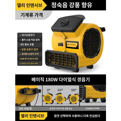 화장실 상업용 가정용 건조기 제습기 카펫 바닥 송풍기 호텔 기본모델, 파워180W 경음취지기기계형, 430x310x280mm