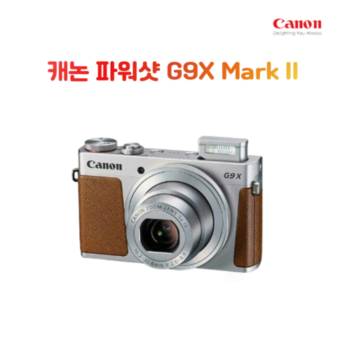 캐논 PowerShot G9 X Mark II로 빛나는 순간을 담아보세요!