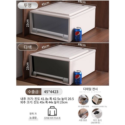 MBH수납정리함 서랍 저장 상자 옷장 플라스틱 캐비닛 가정용 속옷 저장 옷 분류 상자 옷 보관 상자, 깊이 45 * 너비 44 * 높이 23, 투명한 1 팩