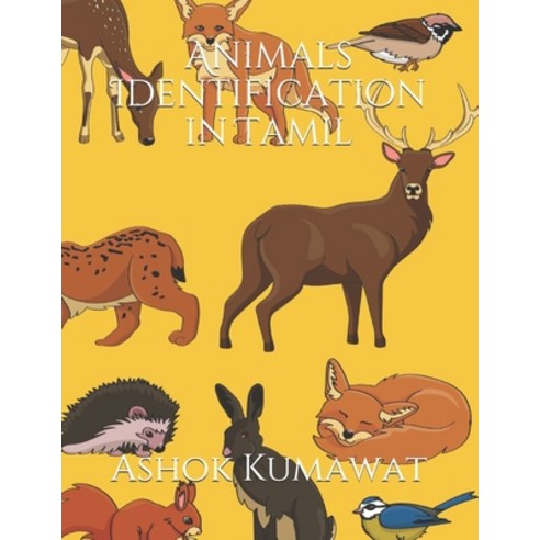 Animals Identification in Tamil: Tamil paperback book for newborn baby kids Colorful picture book Paperback, Independently Published, English, 9798727796849