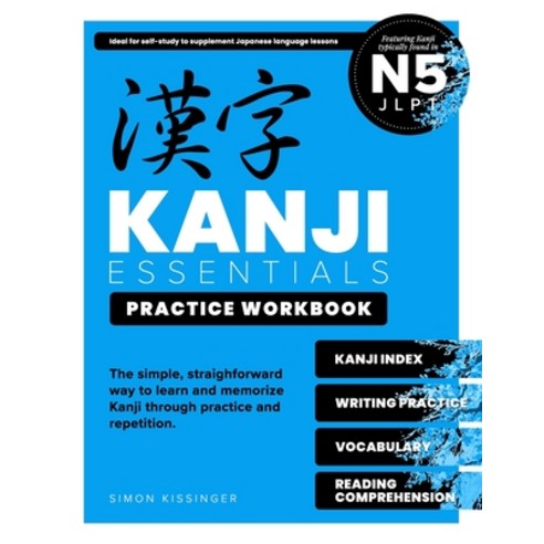 Kanji Essentials Practice Workbook: Jlpt N5 Paperback, Independently Published