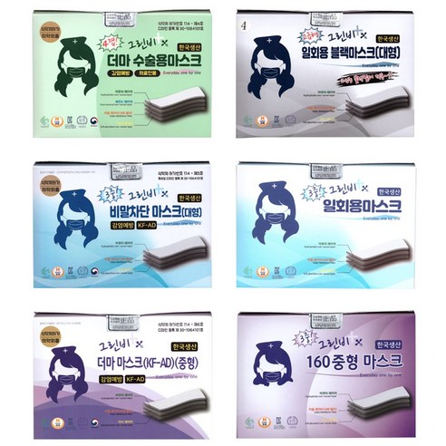 숨쉬기 편안한 국산 덴탈 마스크, 그린비로 안심하세요!