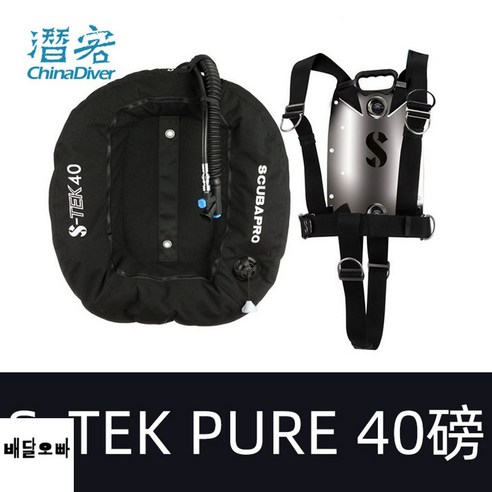 bcd 스쿠바 프로 스쿠버 다이빙 S-Tek 에스텍 백플레이트, S-TEK PURE 40