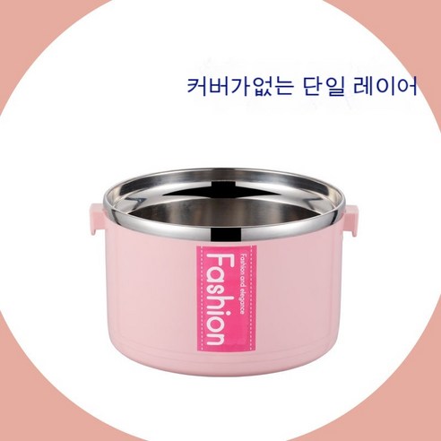 MEIISEO사무실용 보온 도시락 직장인 보온 도시락통 보온 밥통 휴대용 도시락, 북유럽 핑크 패션_1.레이어선물없음,커버