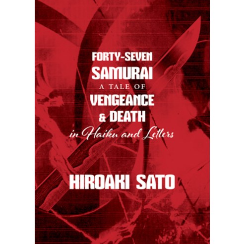 (영문도서) Forty-Seven Samurai: A Tale of Vengeance & Death in Haiku and Letters Paperback, Stone Bridge Press, English, 9781611720549