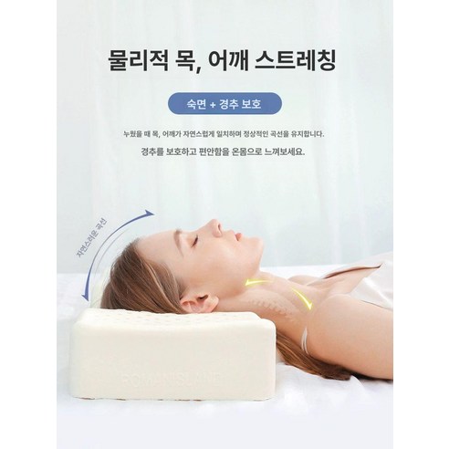 광희 라텍스 기능성 베개, 숙면을 디자인하다