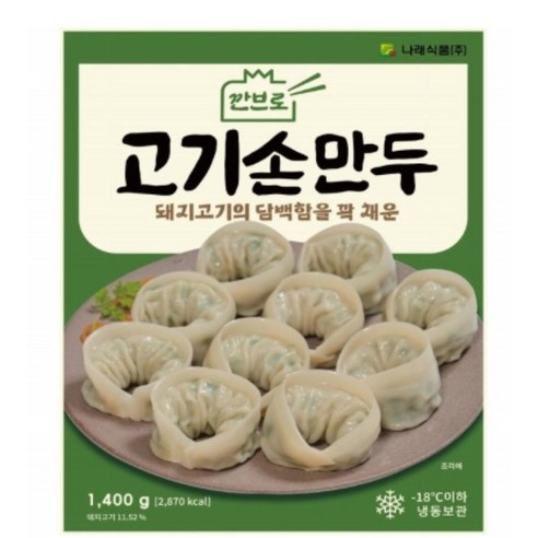 나래식품 깐브로 고기손만두