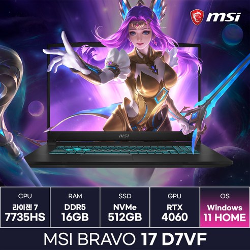 MSI 브라보17 D7VF: 가성비 뛰어난 고성능 게이밍 노트북