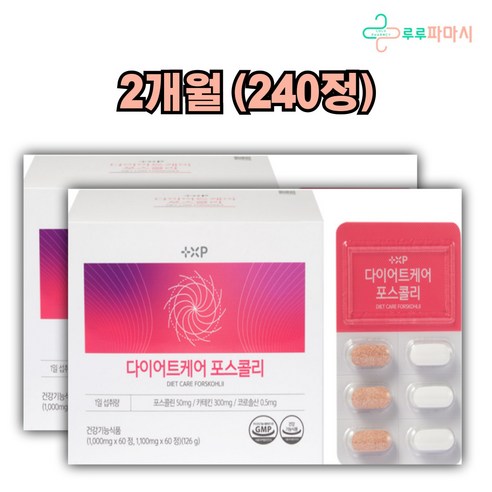 루루파마시 하체 비만 하비 탈출 단기 다이어트 보조 식품 요요 실패 없이 오래가는 콜레우스포스콜리, 1개, 240정