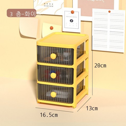 데스크톱 수납함 서랍식 사무용품 화장품 플라스틱 수납함 다층 데스크톱 정리 선반, 노란색(3층), 가격.